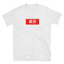 Tokyo Box '東京' Tee