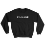 Death by Anime Sweatshirt