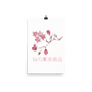 Cherry Blossom Poster