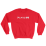 Death by Anime Sweatshirt