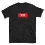 Tokyo Box '東京' Tee