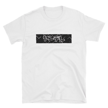 Yandere Tee