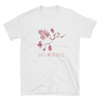 Cherry Blossom Japanese Aesthetic T-Shirt