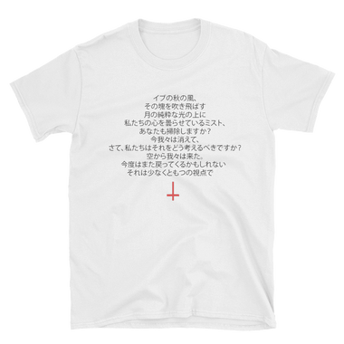 Death Poem Tee